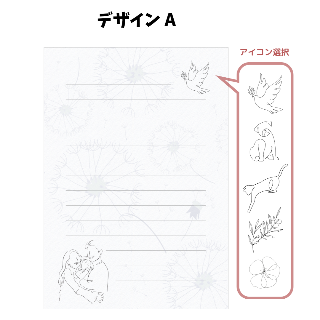 似顔絵レターセット