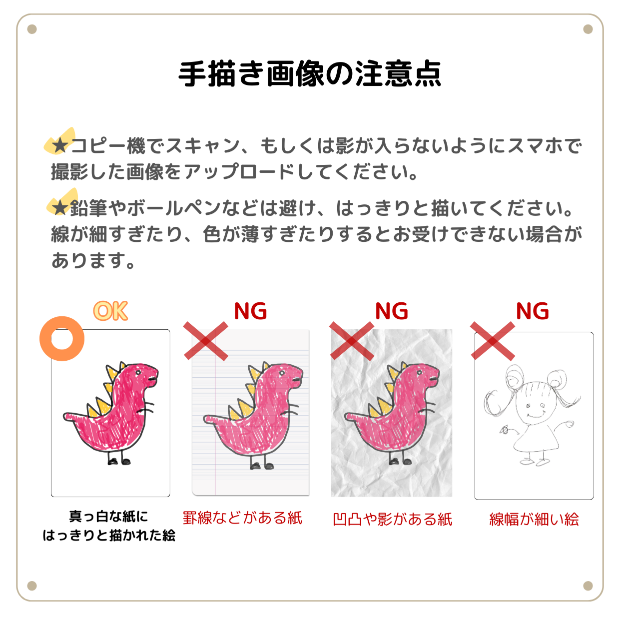 お手持ちの似顔絵で作る