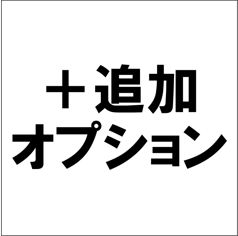 オプション：似顔絵の範囲